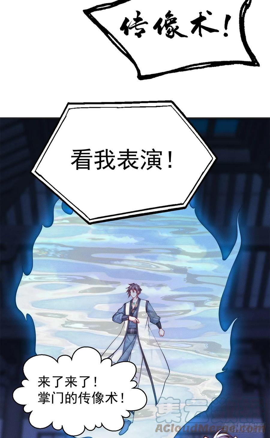 开局奖励一亿条命 - 28 二次十连抽 第19页