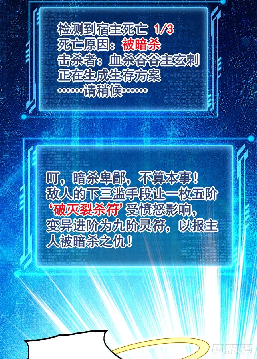 开局奖励一亿条命 - 28 二次十连抽 第5页