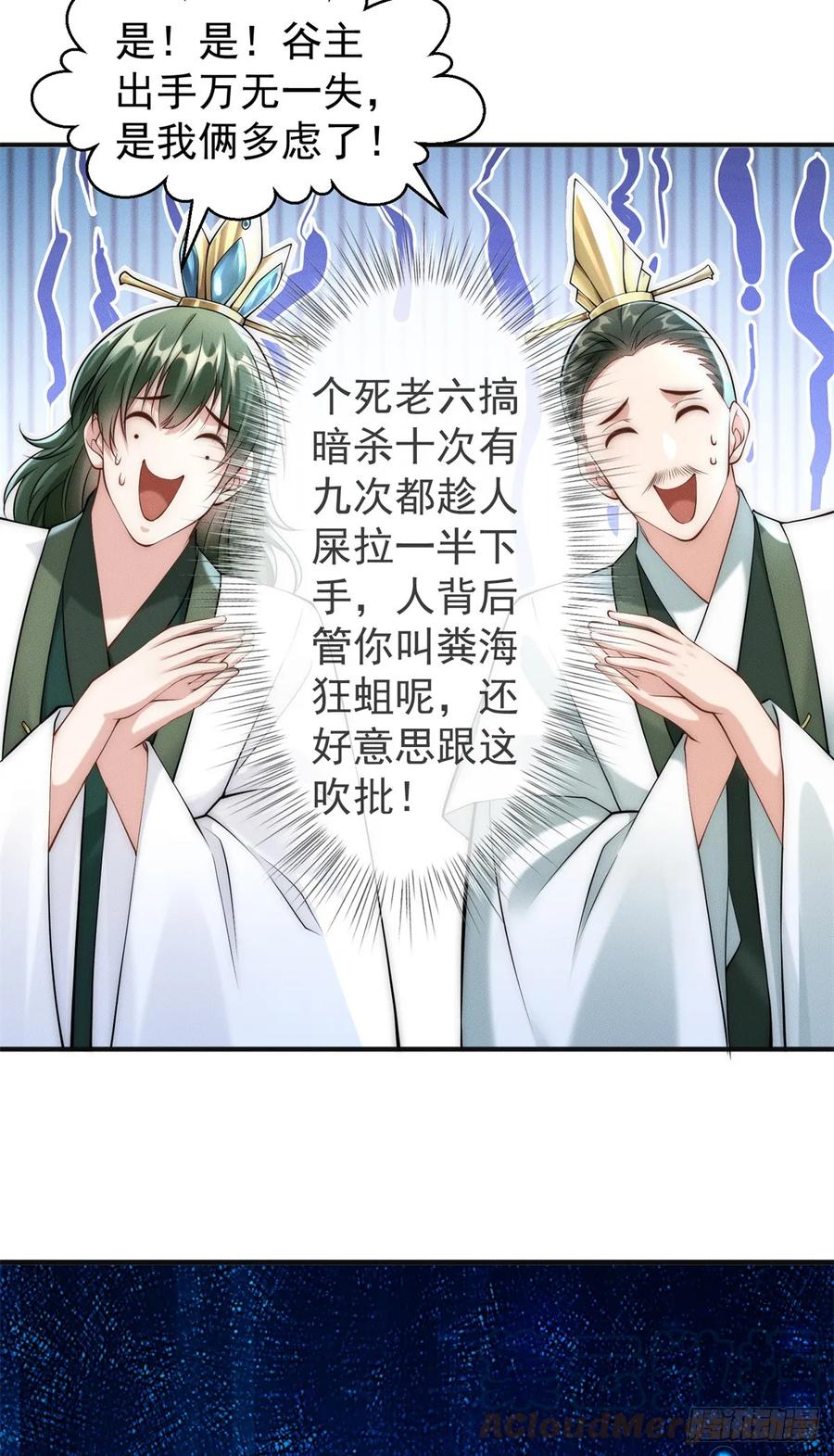 开局奖励一亿条命 - 28 二次十连抽 第4页