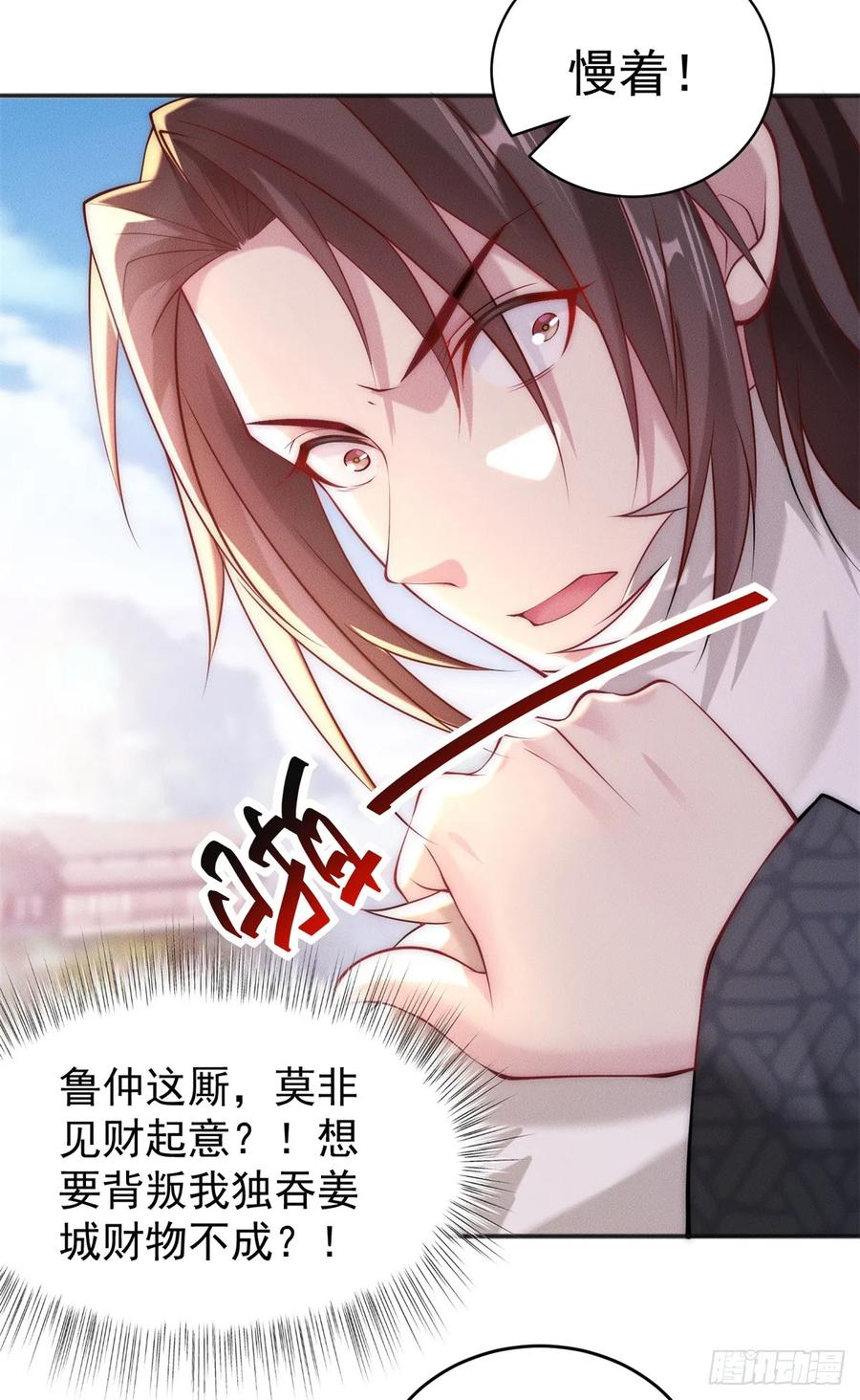开局奖励一亿条命 - 28 二次十连抽 第9页