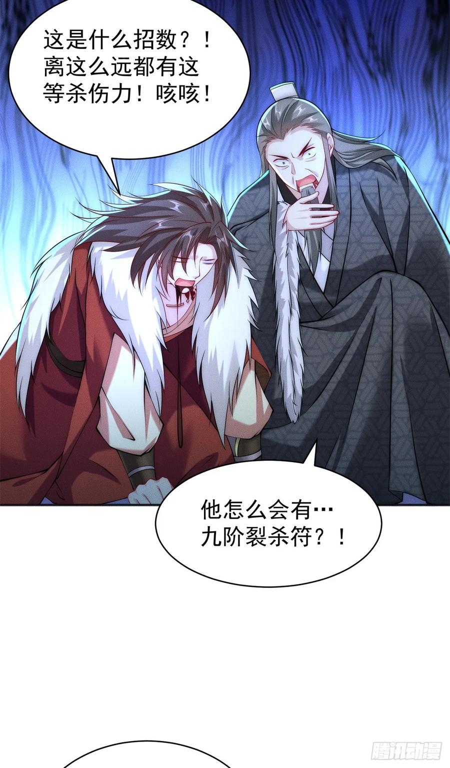 开局奖励一亿条命 - 28 二次十连抽 第26页