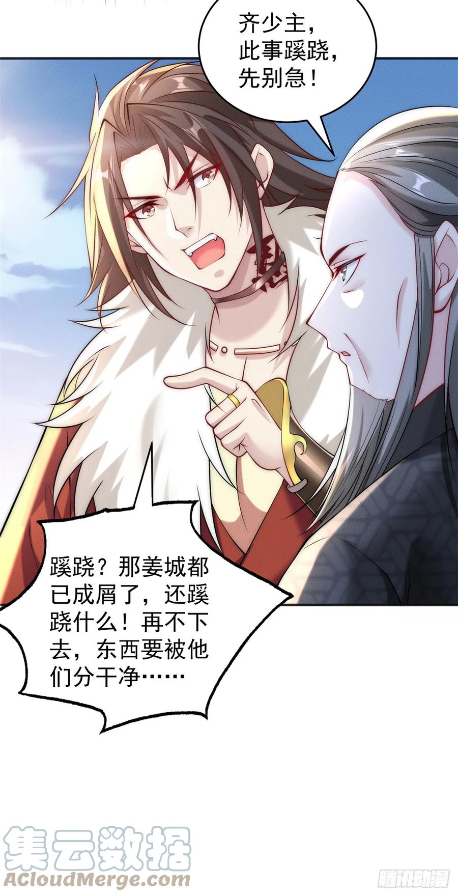 开局奖励一亿条命 - 28 二次十连抽 第10页