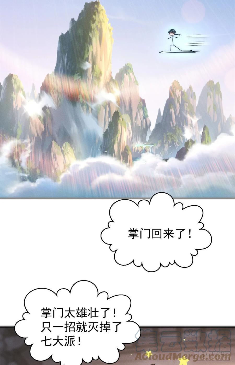 开局奖励一亿条命 - 28 二次十连抽 第43页