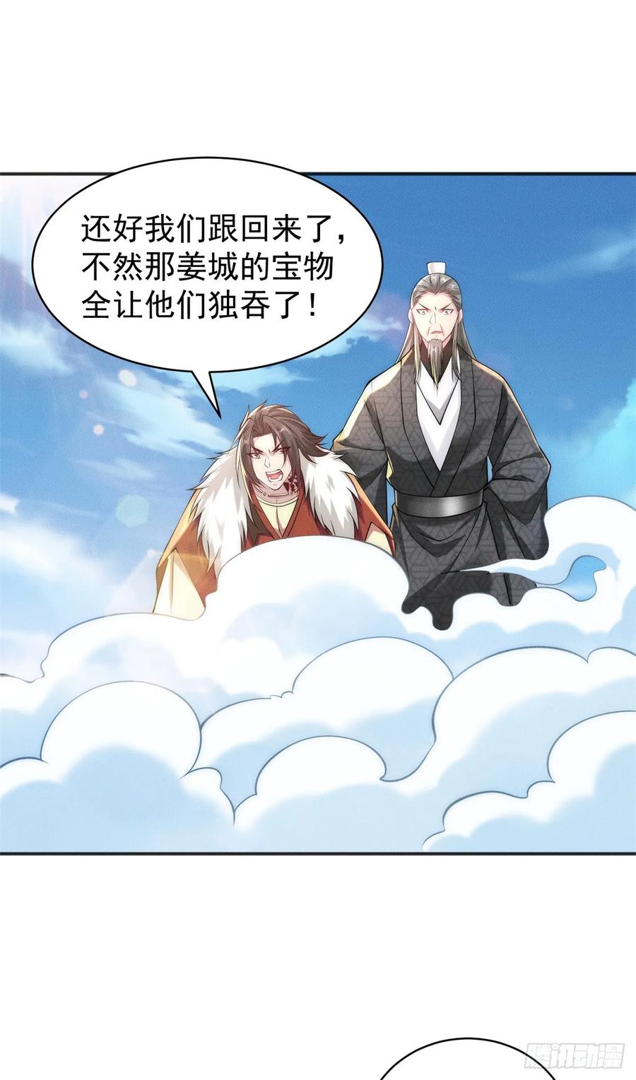 开局奖励一亿条命 - 28 二次十连抽 第8页