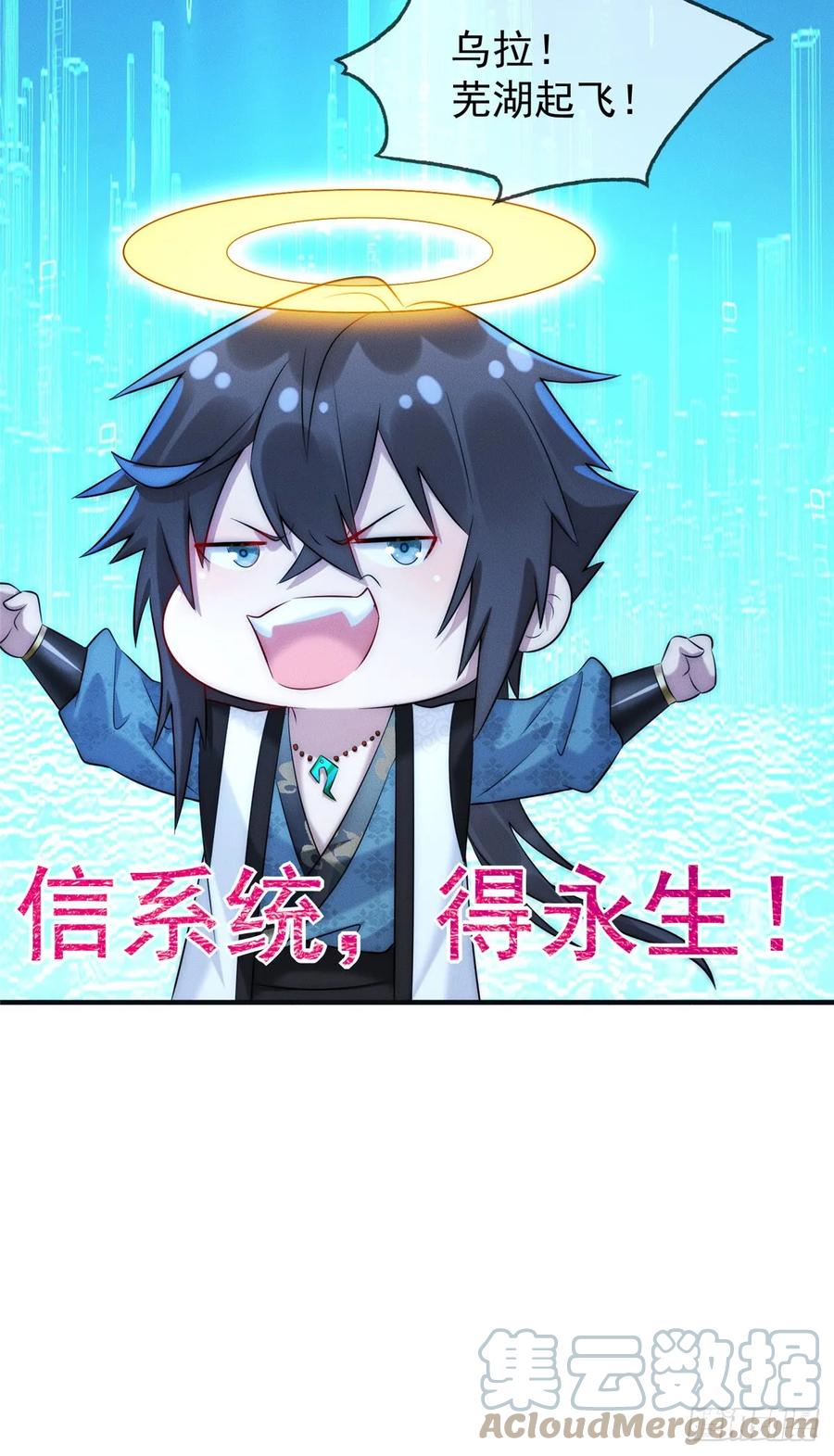 开局奖励一亿条命 - 02 舔狗一无所有 第28页