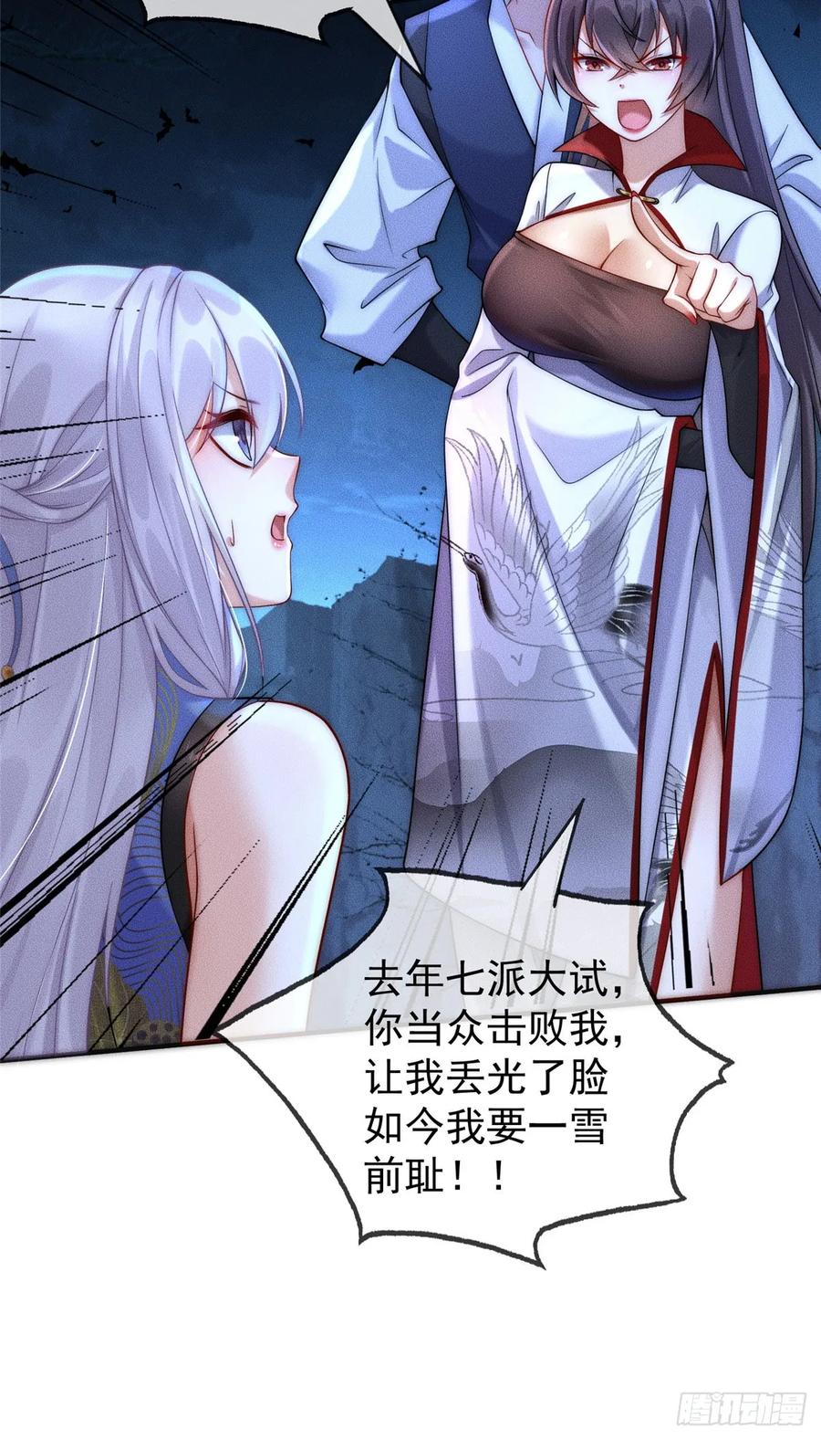 开局奖励一亿条命 - 02 舔狗一无所有 第6页