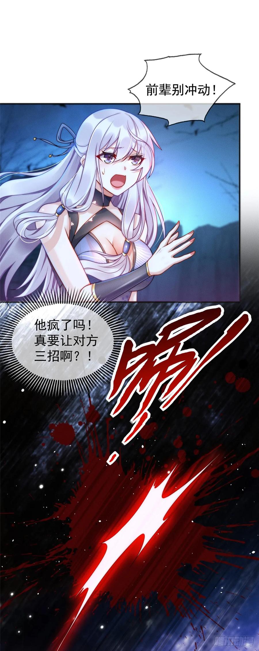 开局奖励一亿条命 - 02 舔狗一无所有 第20页
