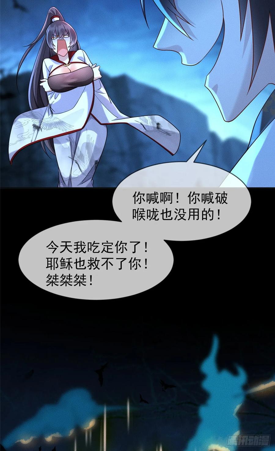 开局奖励一亿条命 - 02 舔狗一无所有 第45页
