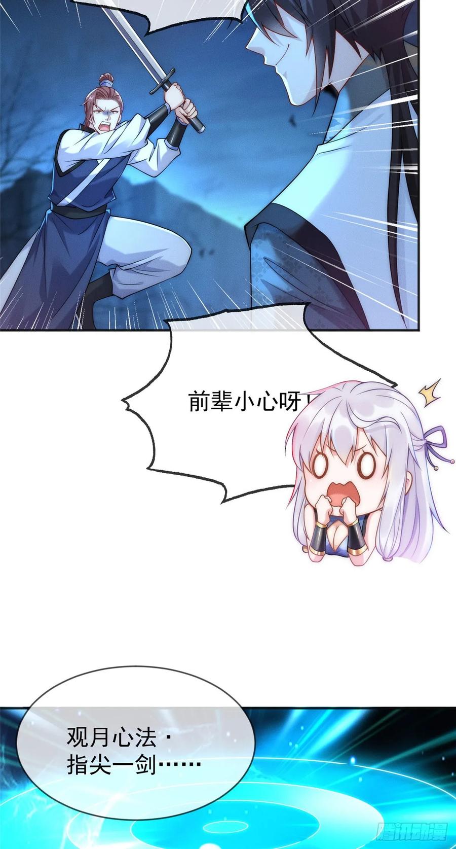 开局奖励一亿条命 - 02 舔狗一无所有 第35页