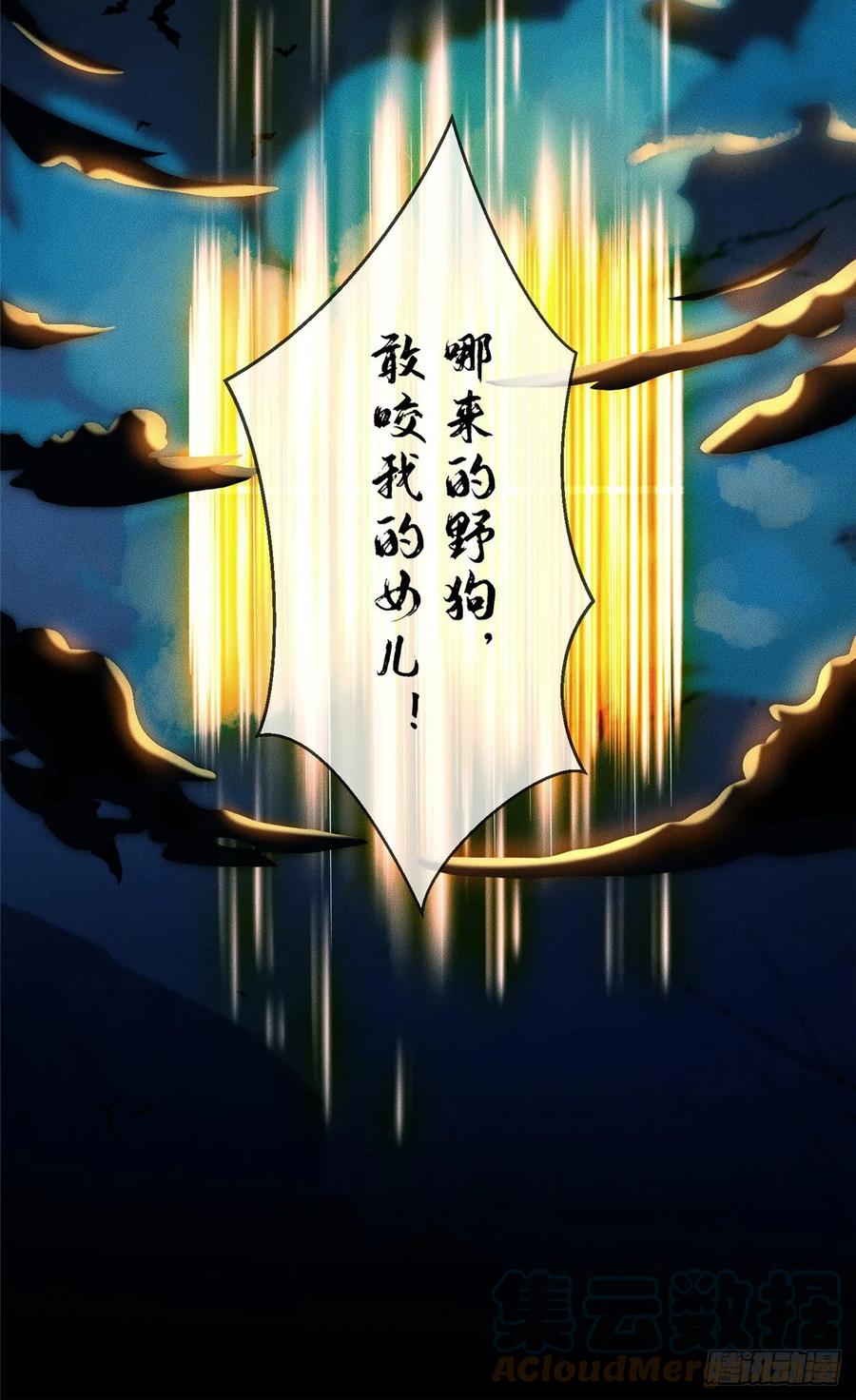 开局奖励一亿条命 - 02 舔狗一无所有 第46页