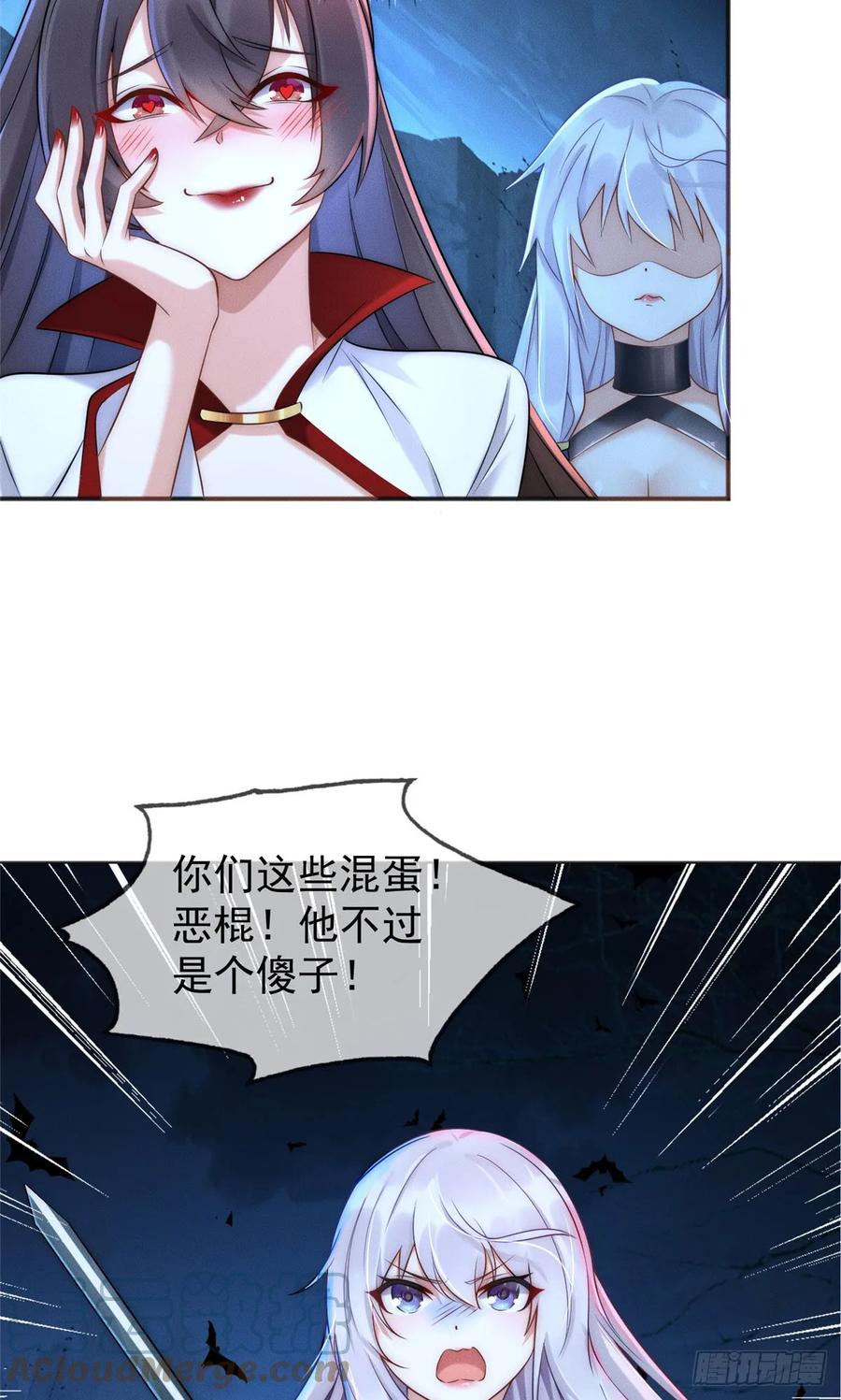 开局奖励一亿条命 - 02 舔狗一无所有 第25页