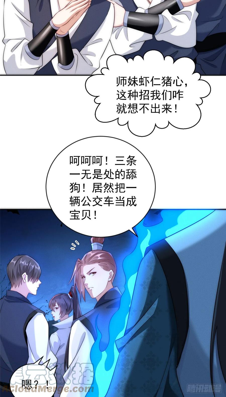 开局奖励一亿条命 - 02 舔狗一无所有 第31页