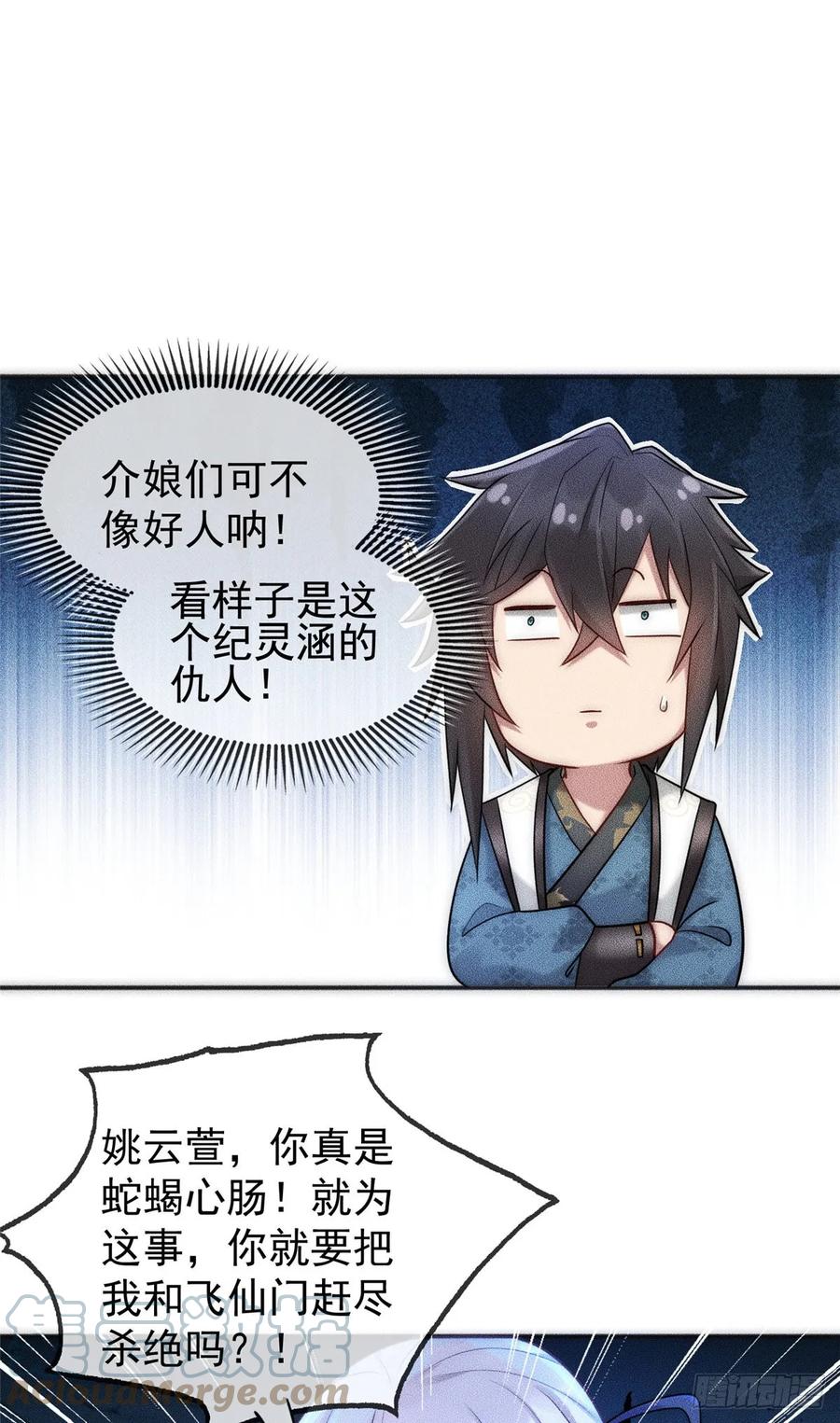 开局奖励一亿条命 - 02 舔狗一无所有 第7页