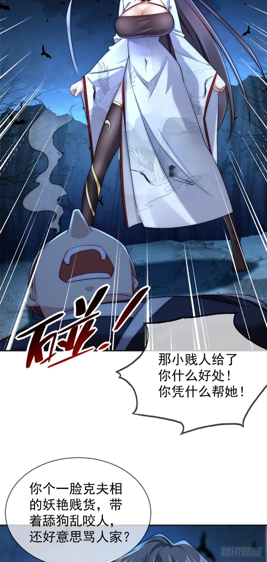 开局奖励一亿条命 - 02 舔狗一无所有 第39页