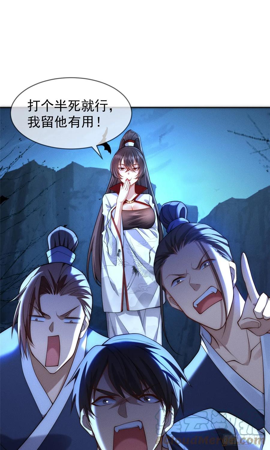 开局奖励一亿条命 - 02 舔狗一无所有 第16页