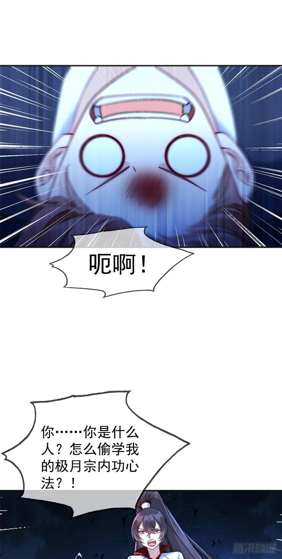 开局奖励一亿条命 - 02 舔狗一无所有 第38页