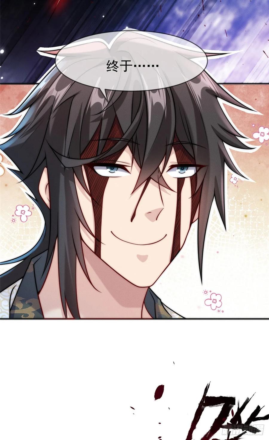 开局奖励一亿条命 - 02 舔狗一无所有 第21页