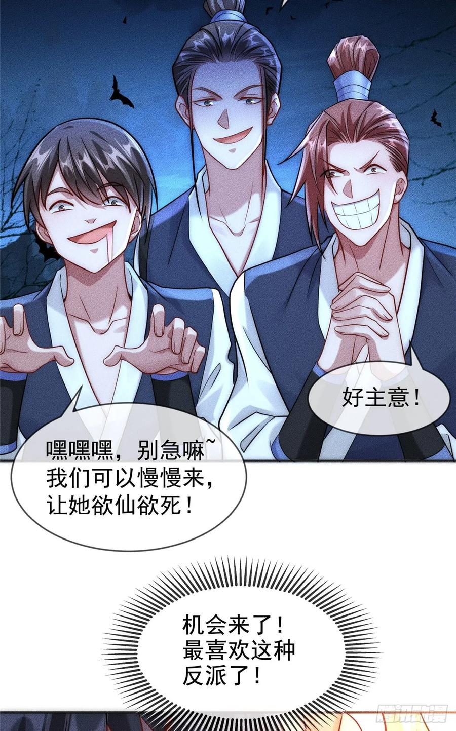 开局奖励一亿条命 - 02 舔狗一无所有 第9页