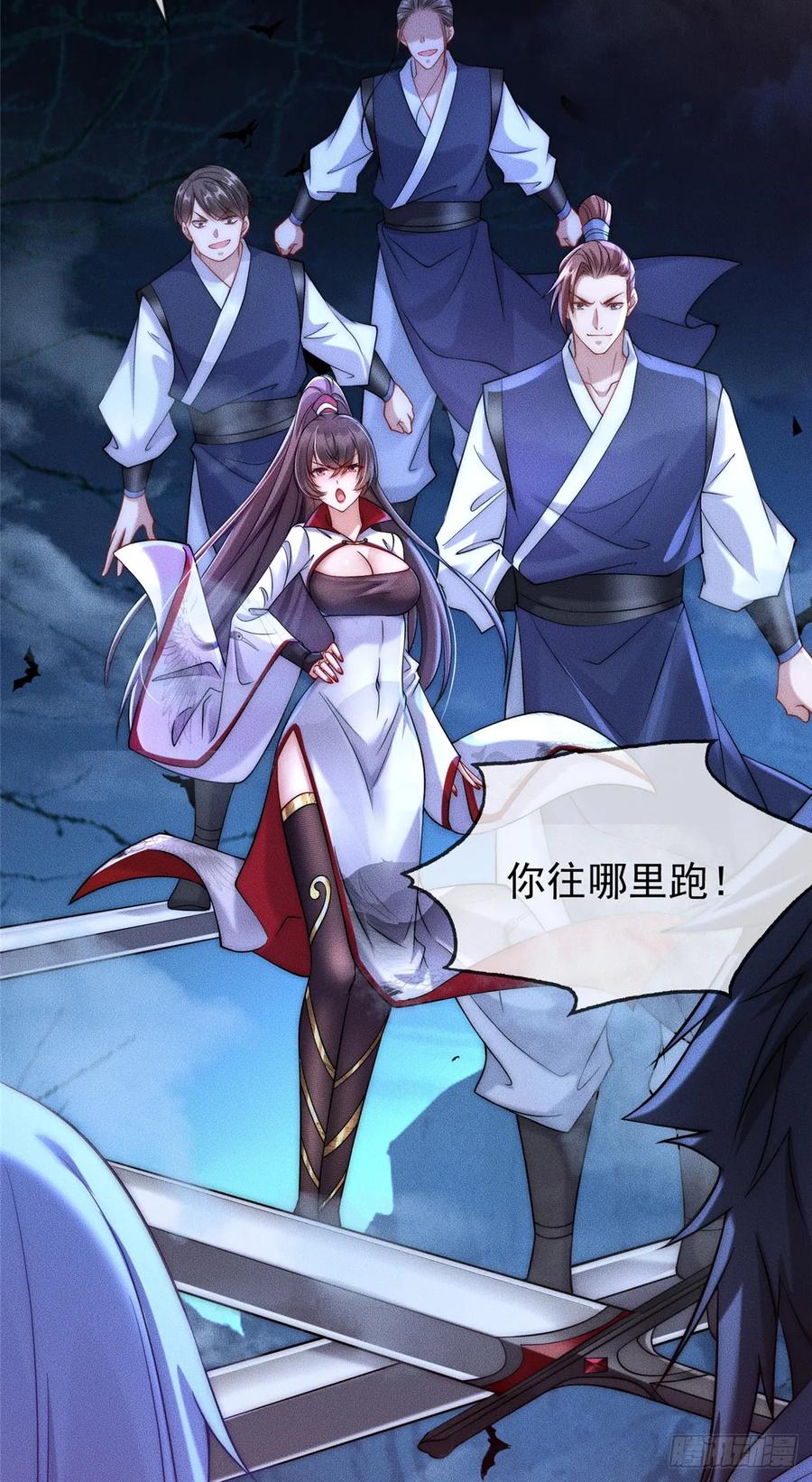 开局奖励一亿条命 - 02 舔狗一无所有 第3页