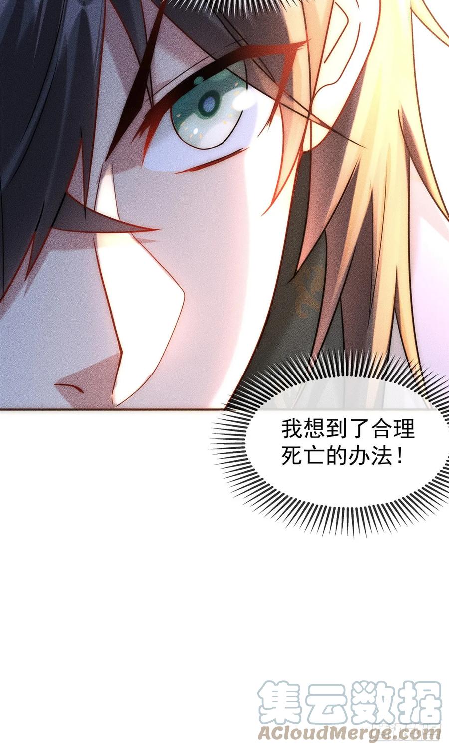 开局奖励一亿条命 - 02 舔狗一无所有 第10页