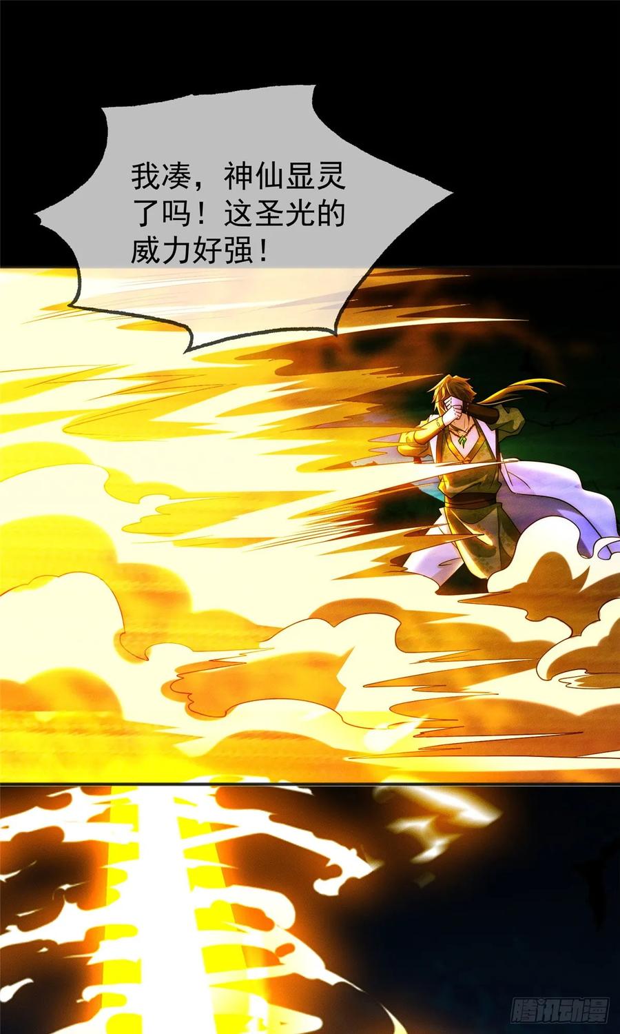 开局奖励一亿条命 - 02 舔狗一无所有 第47页