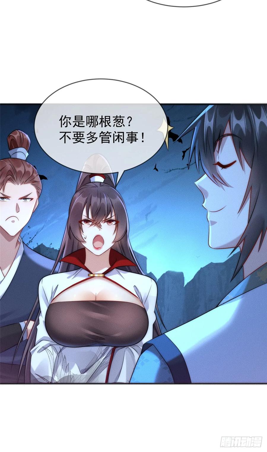 开局奖励一亿条命 - 02 舔狗一无所有 第12页