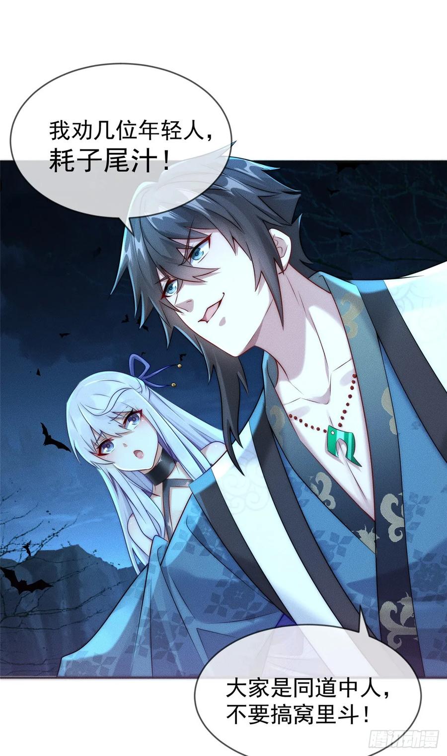 开局奖励一亿条命 - 02 舔狗一无所有 第11页