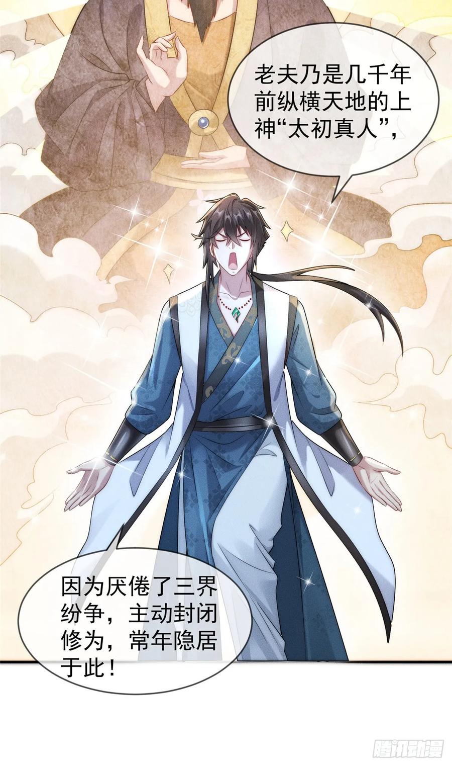 开局奖励一亿条命 - 02 舔狗一无所有 第14页