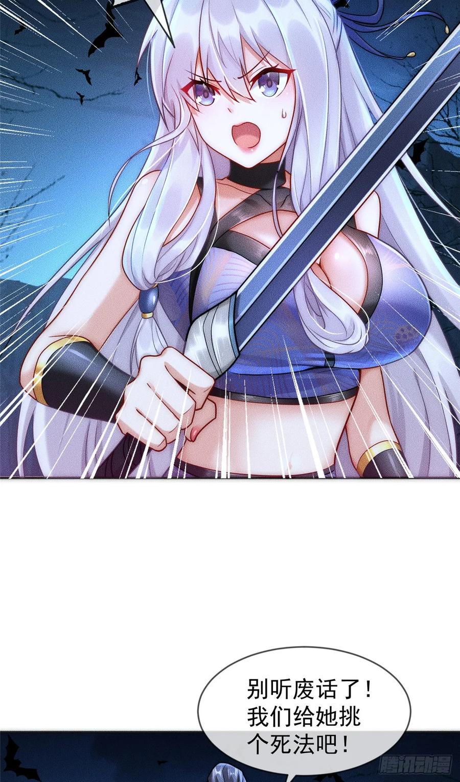 开局奖励一亿条命 - 02 舔狗一无所有 第8页
