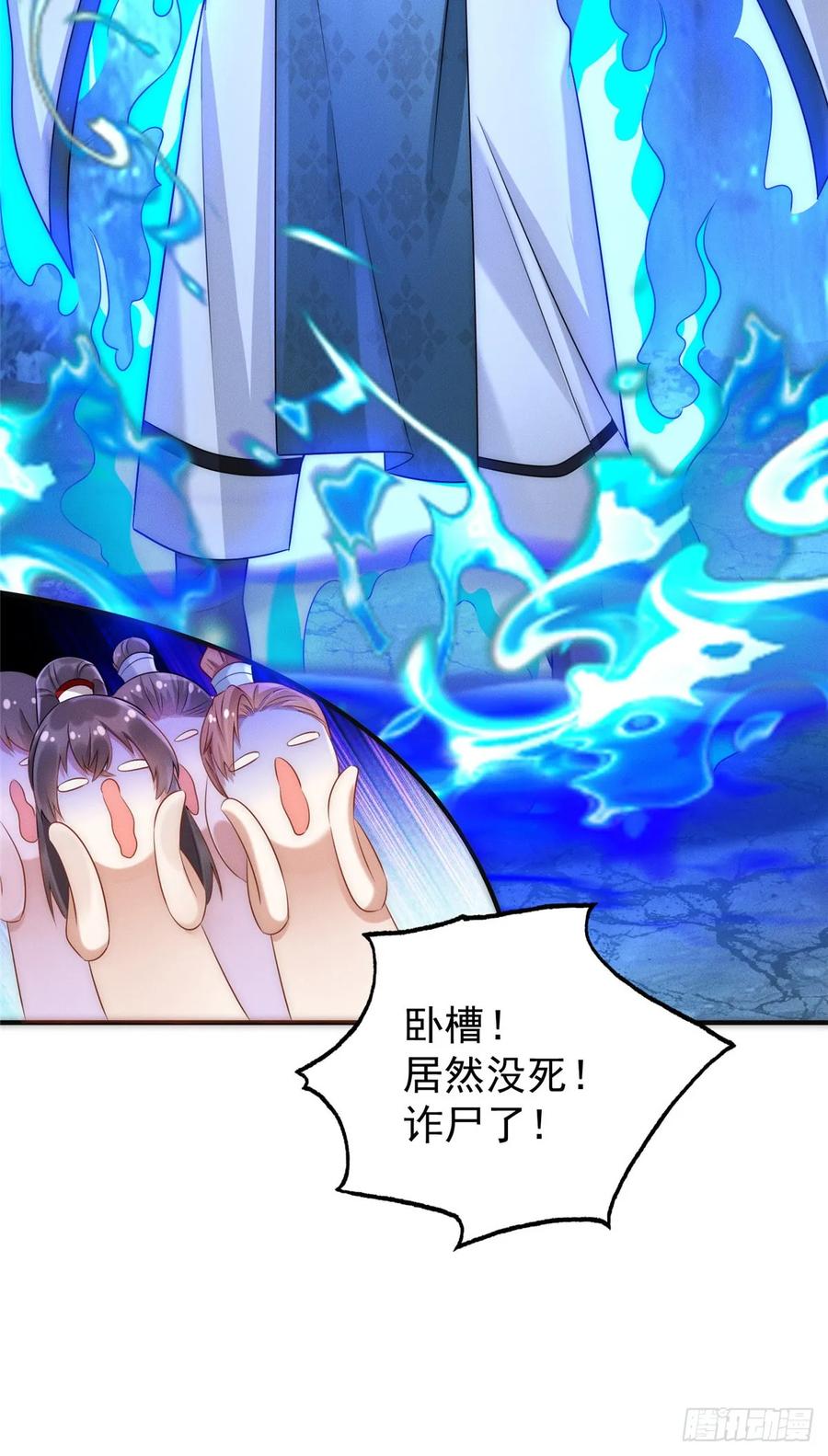 开局奖励一亿条命 - 02 舔狗一无所有 第33页