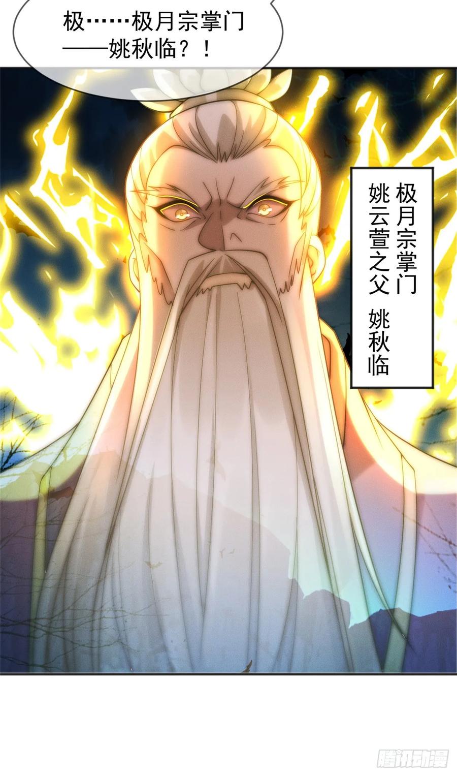 开局奖励一亿条命 - 02 舔狗一无所有 第50页