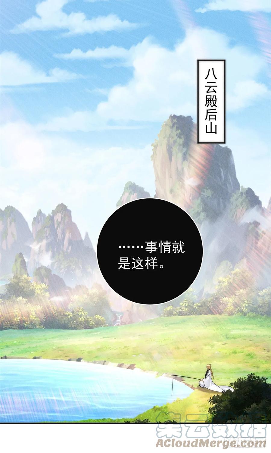 开局奖励一亿条命 - 29 璇玑图 第26页