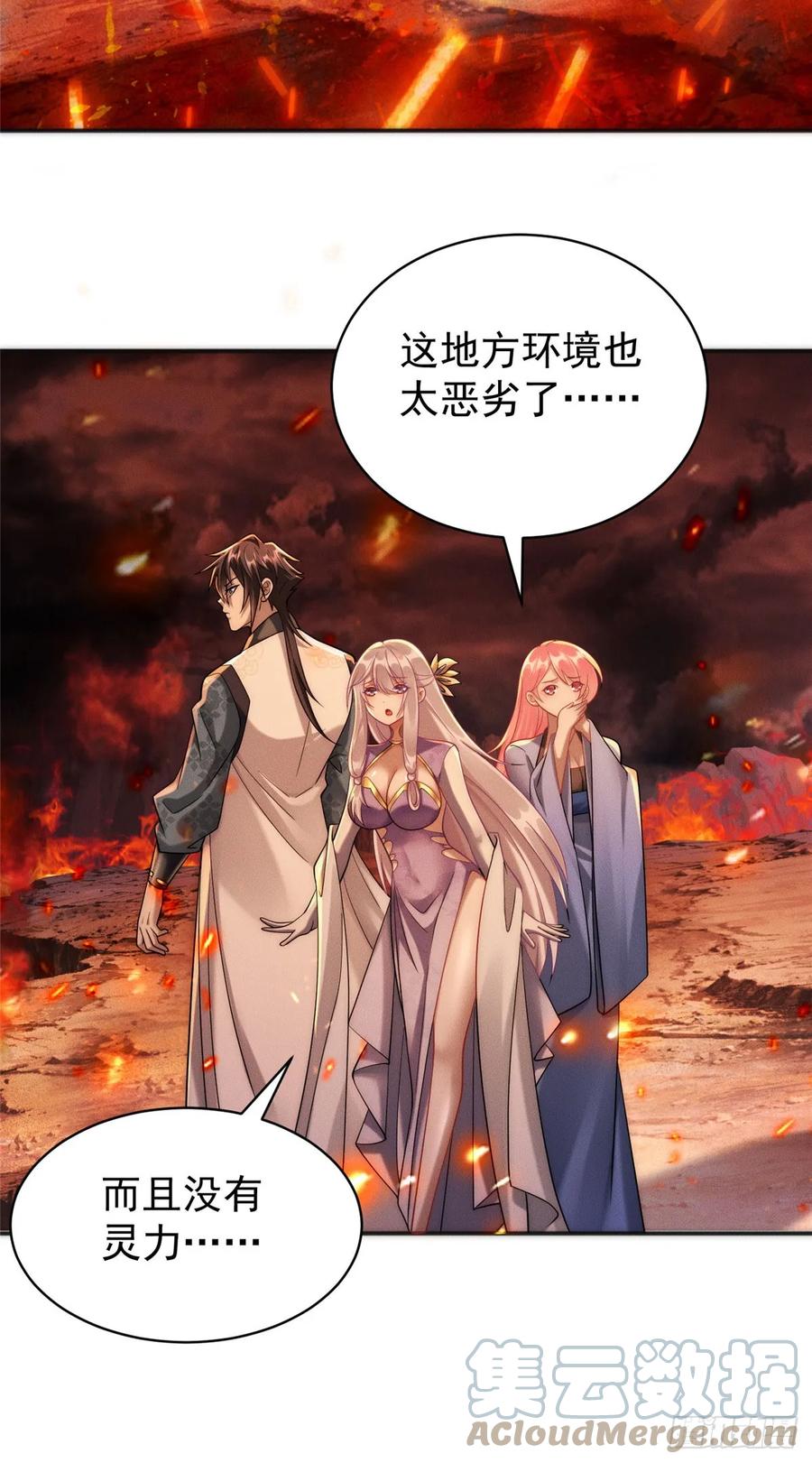 开局奖励一亿条命 - 29 璇玑图 第22页