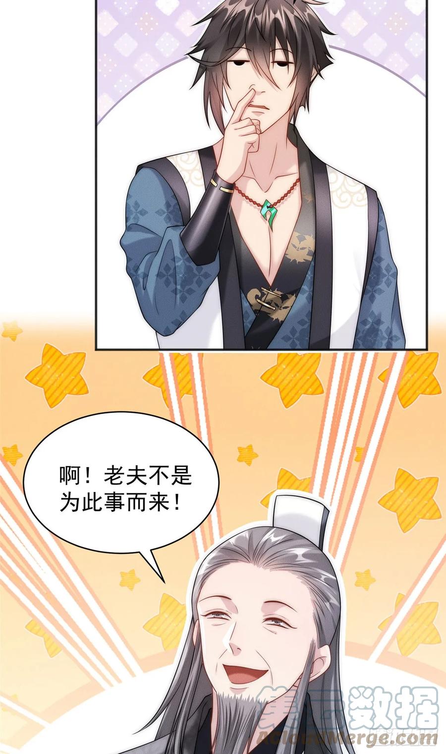 开局奖励一亿条命 - 29 璇玑图 第36页