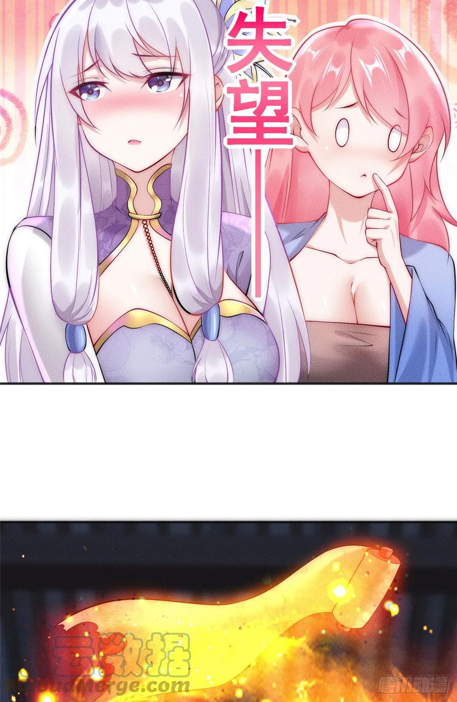 开局奖励一亿条命 - 29 璇玑图 第10页
