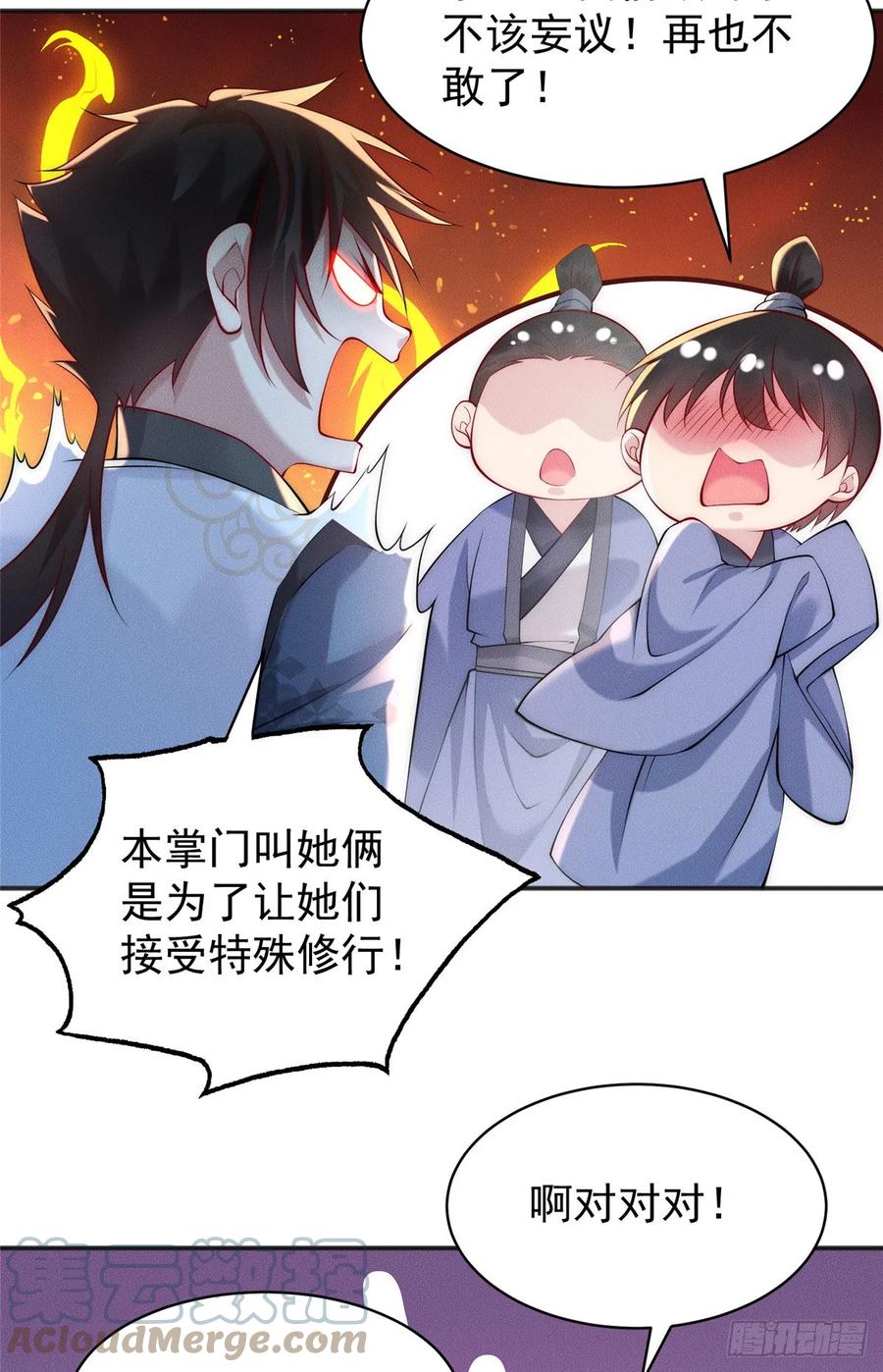 开局奖励一亿条命 - 29 璇玑图 第4页