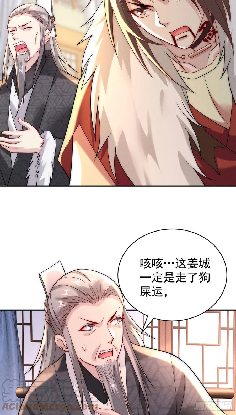 开局奖励一亿条命 - 29 璇玑图 第16页