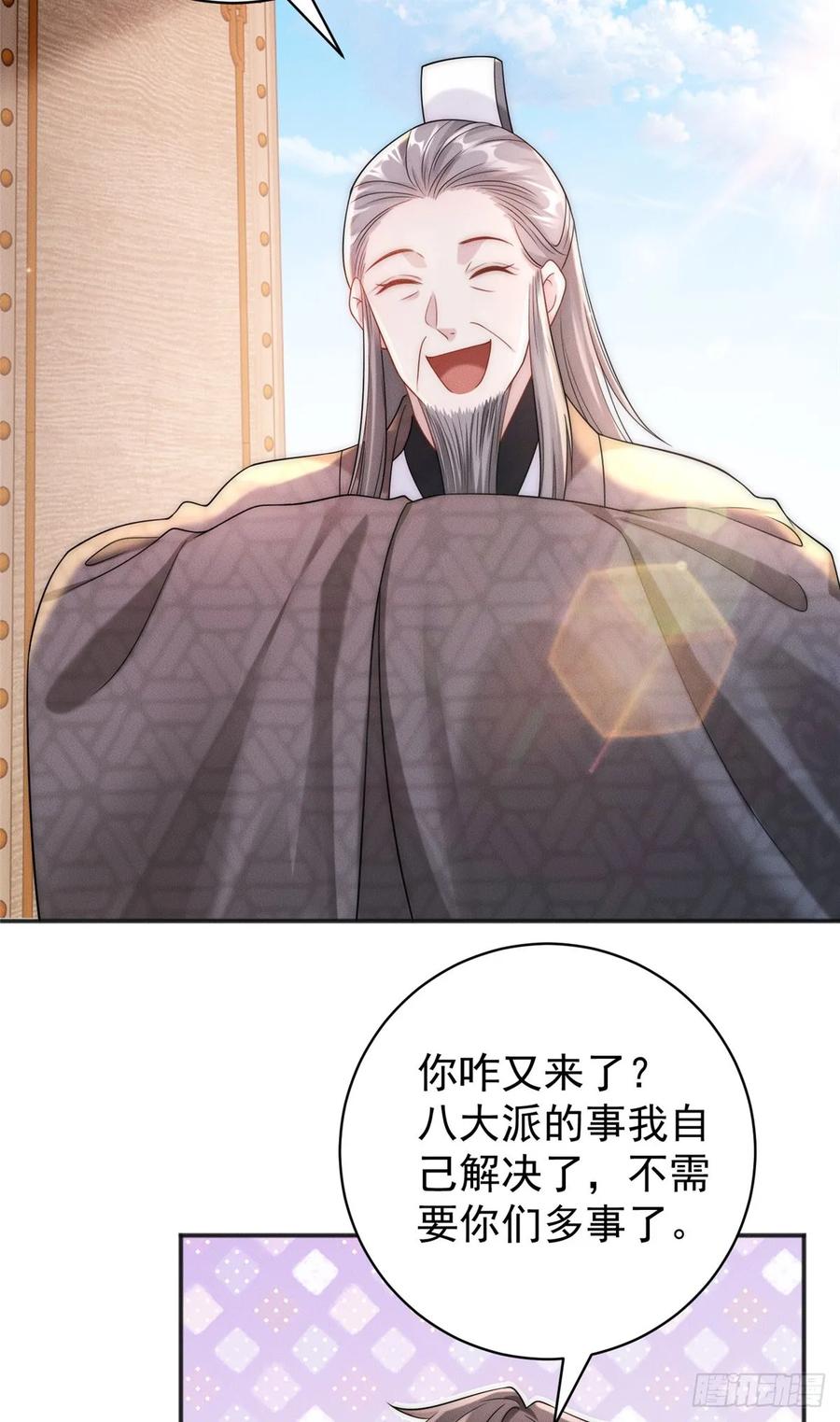 开局奖励一亿条命 - 29 璇玑图 第35页