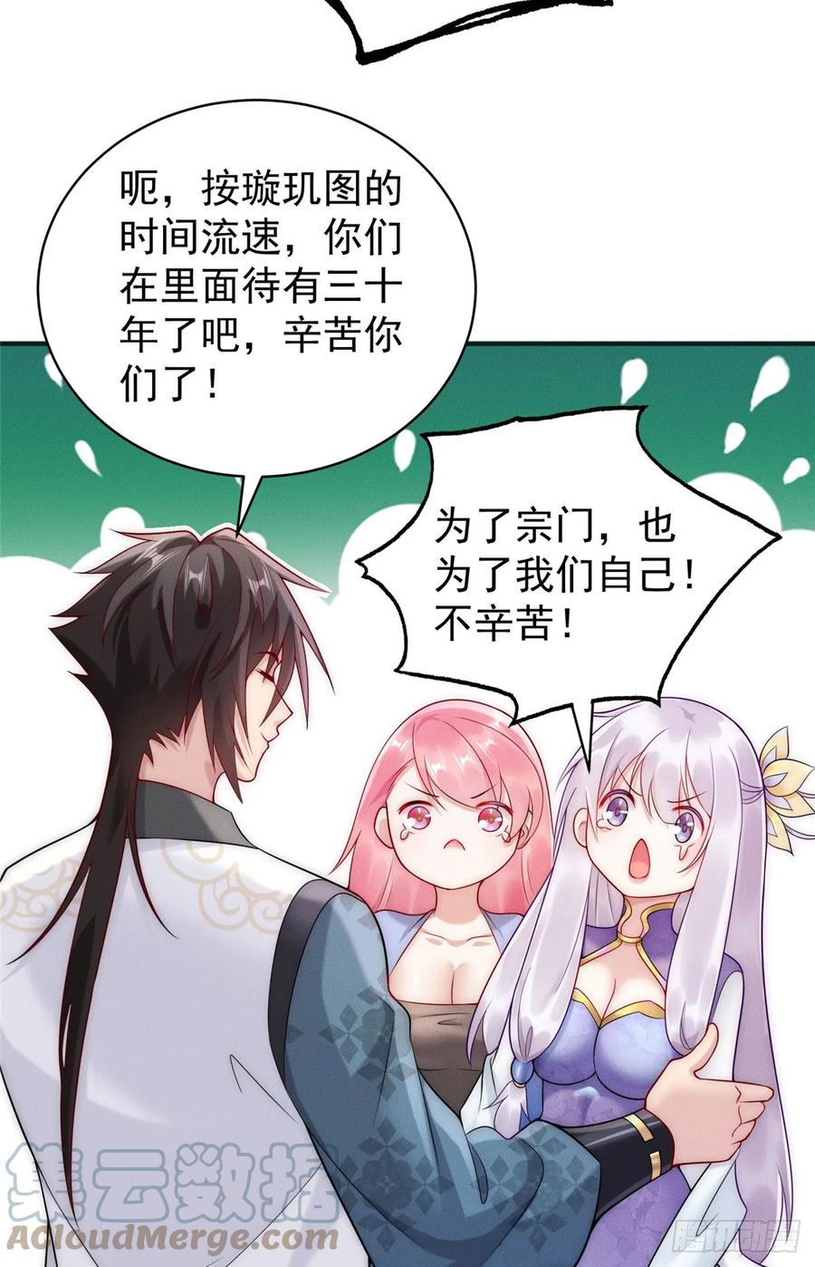 开局奖励一亿条命 - 30 姜城矿老板 第10页