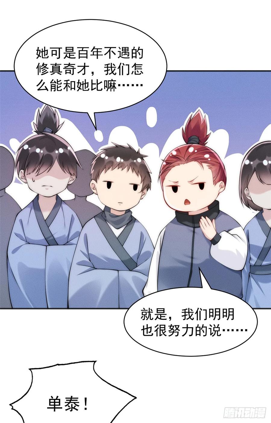 开局奖励一亿条命 - 30 姜城矿老板 第33页