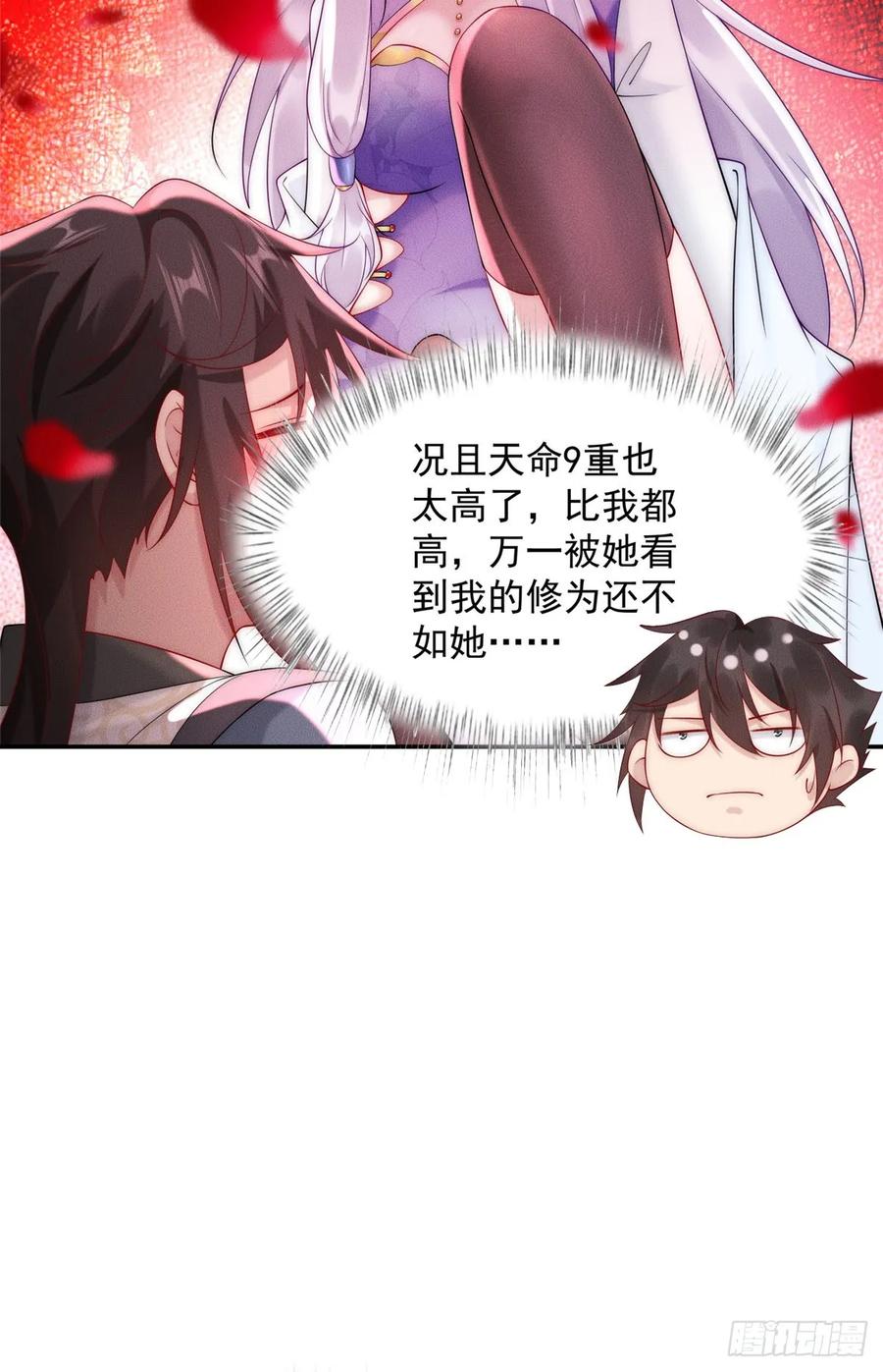 开局奖励一亿条命 - 30 姜城矿老板 第21页
