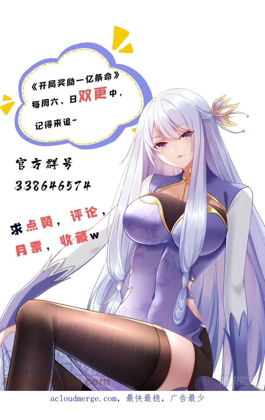 开局奖励一亿条命 - 30 姜城矿老板 第46页
