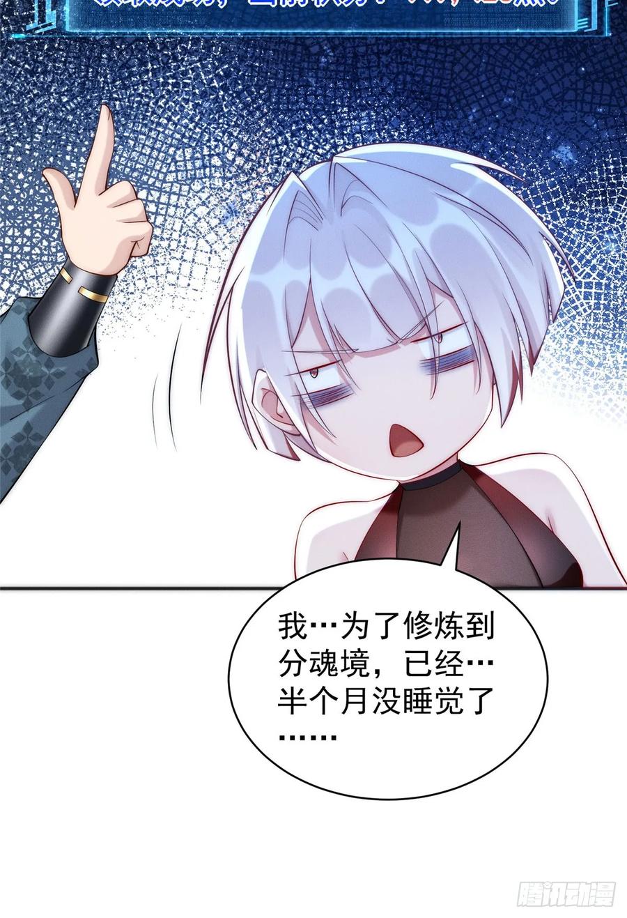 开局奖励一亿条命 - 30 姜城矿老板 第29页