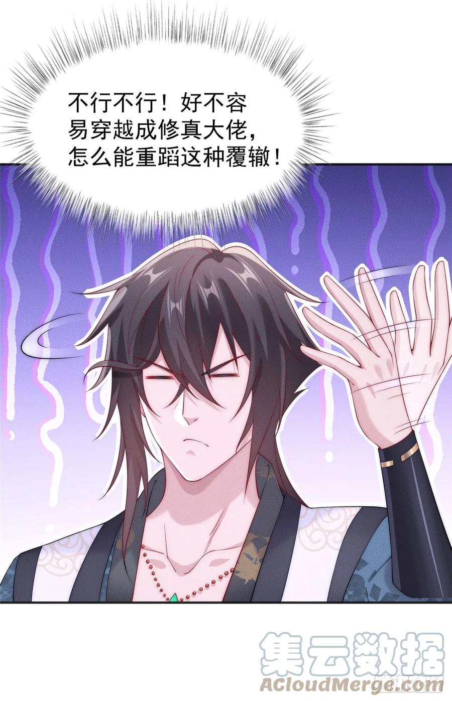开局奖励一亿条命 - 30 姜城矿老板 第22页
