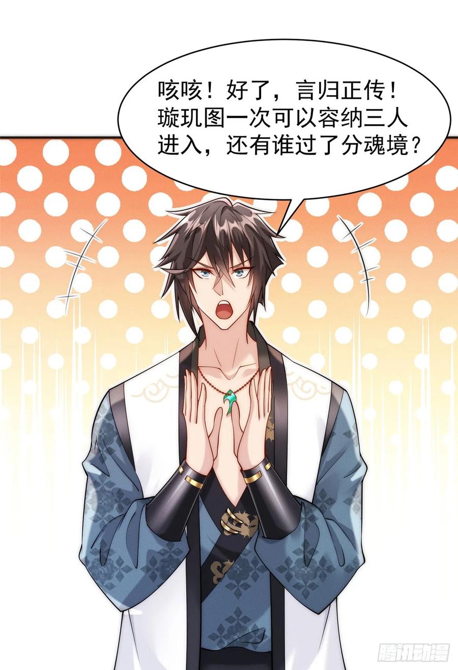 开局奖励一亿条命 - 30 姜城矿老板 第23页