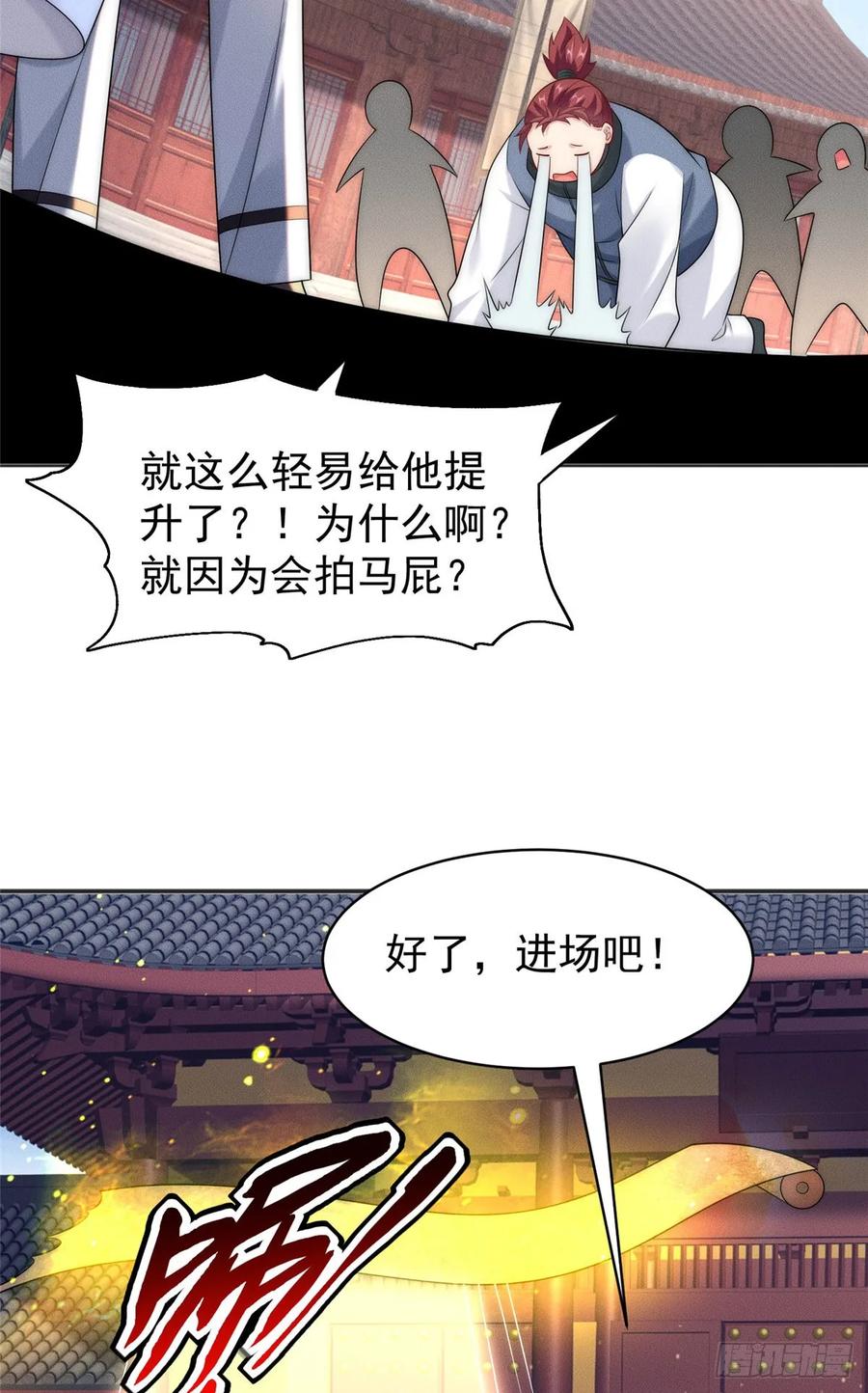 开局奖励一亿条命 - 30 姜城矿老板 第41页