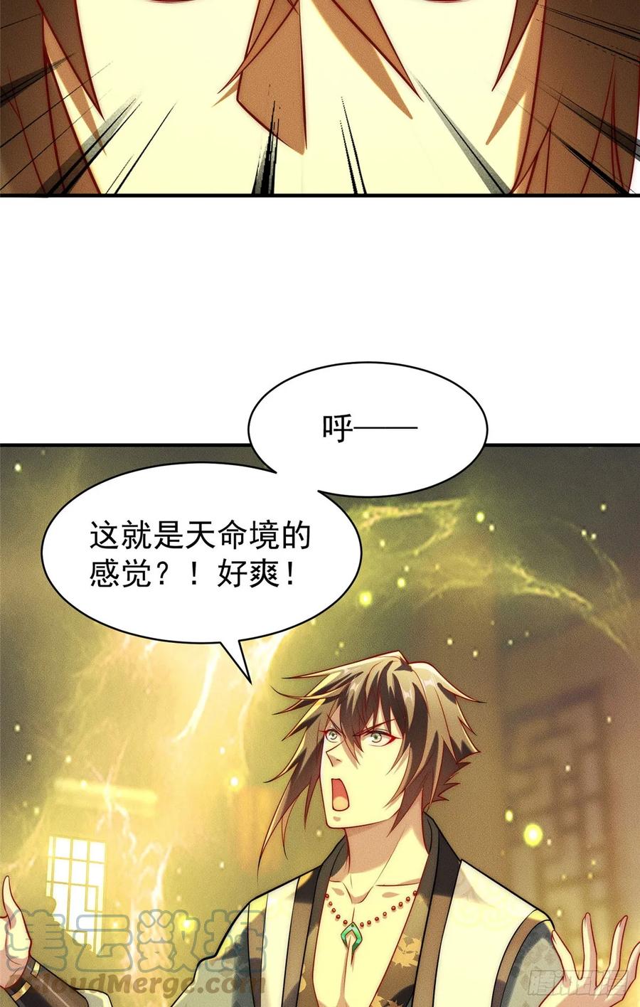 开局奖励一亿条命 - 30 姜城矿老板 第4页