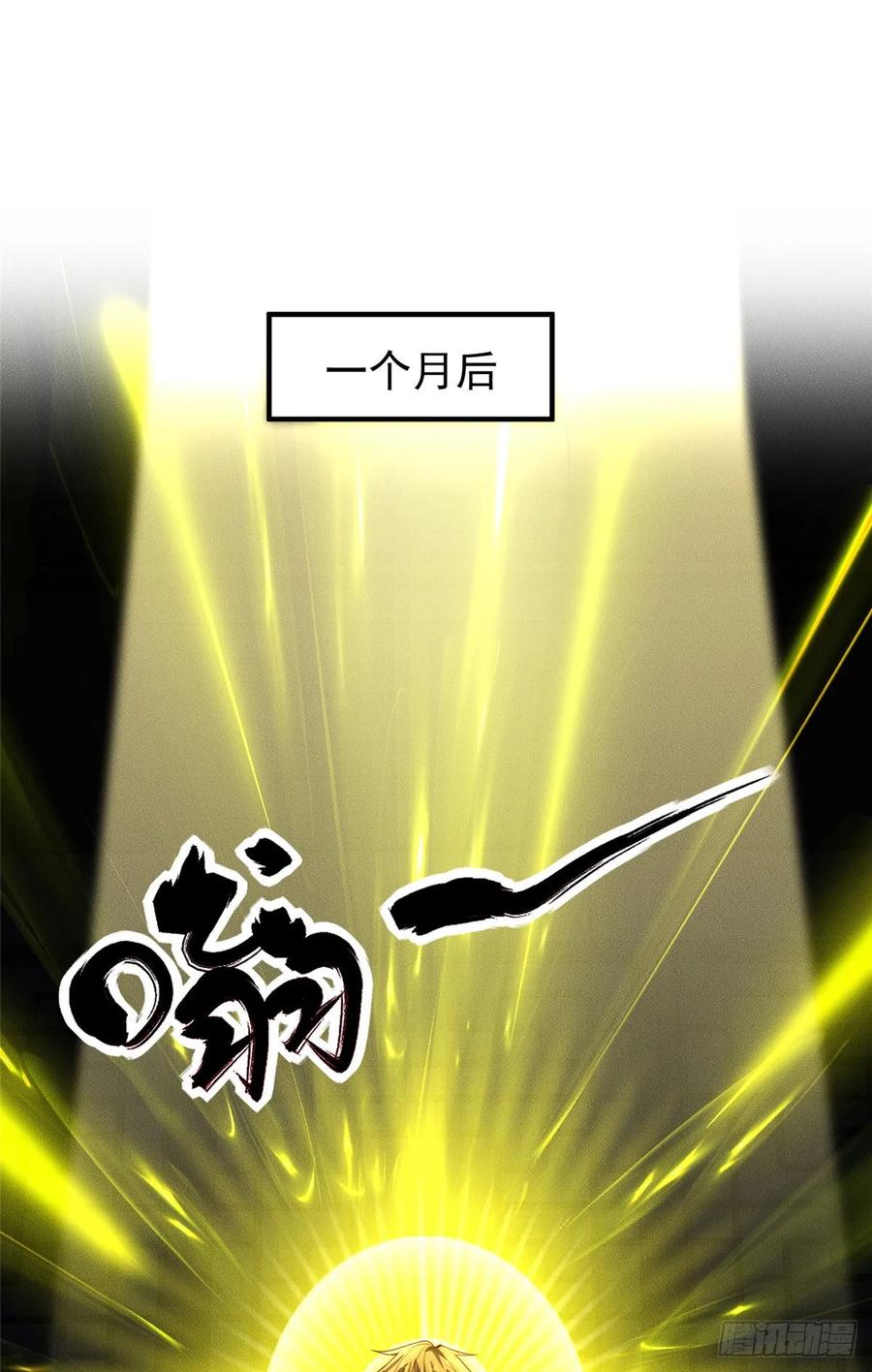 开局奖励一亿条命 - 30 姜城矿老板 第2页