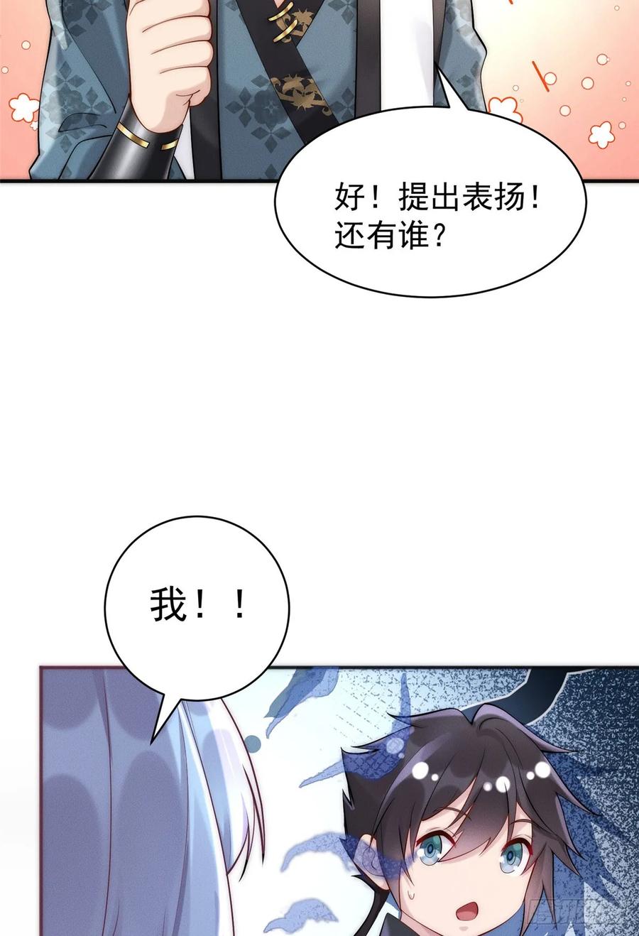开局奖励一亿条命 - 30 姜城矿老板 第26页