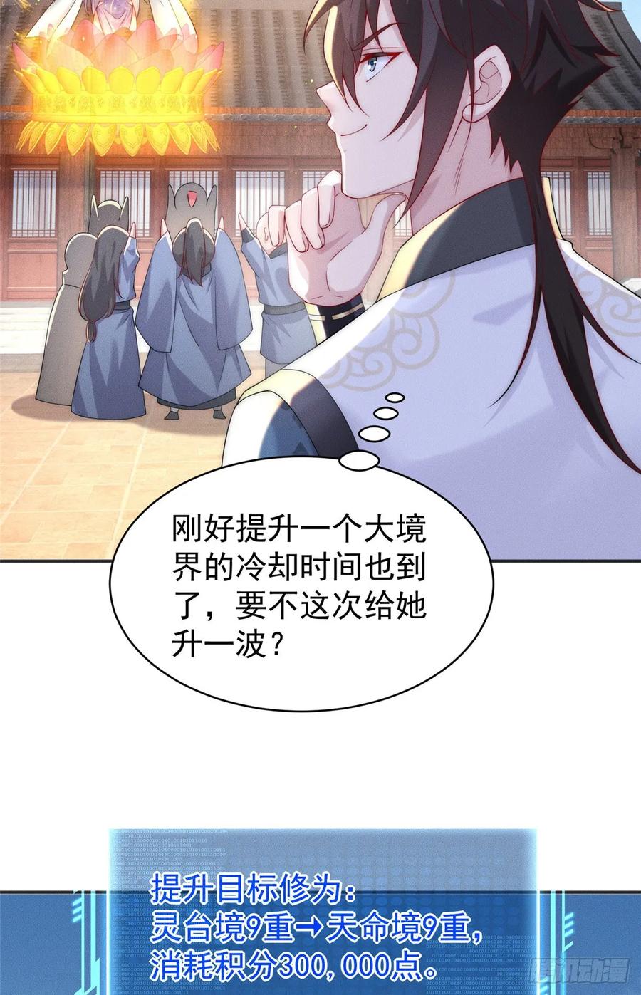 开局奖励一亿条命 - 30 姜城矿老板 第18页